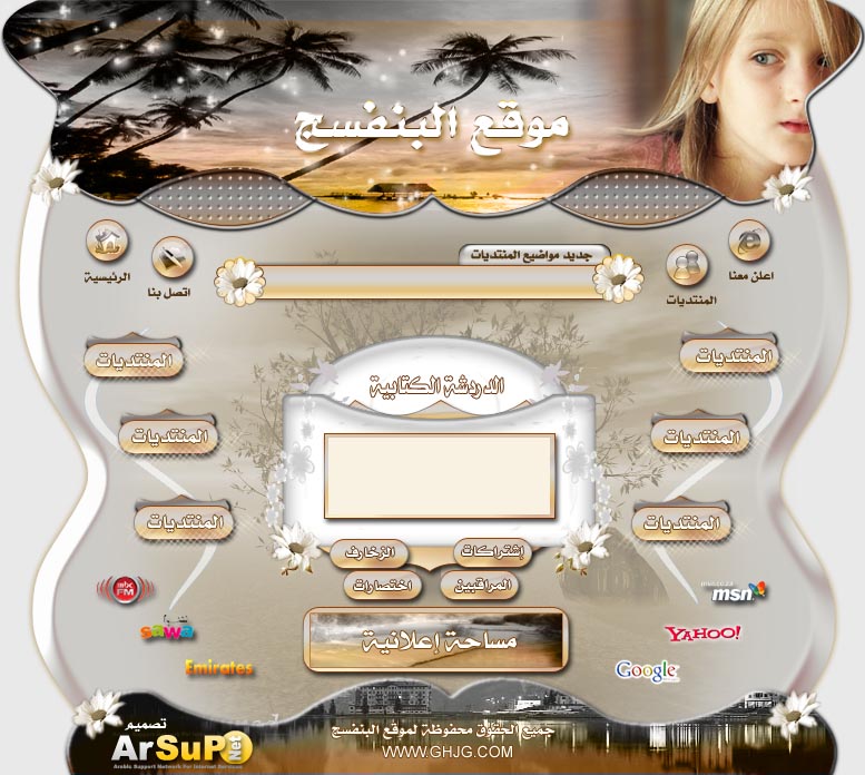 واجهات شاتات كتابية